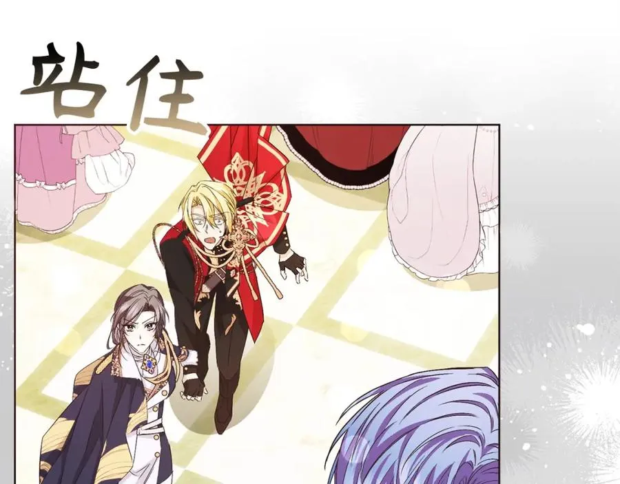 第48话 彻底闹掰 第135页
