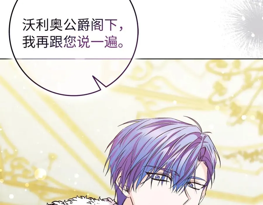 第48话 彻底闹掰 第138页