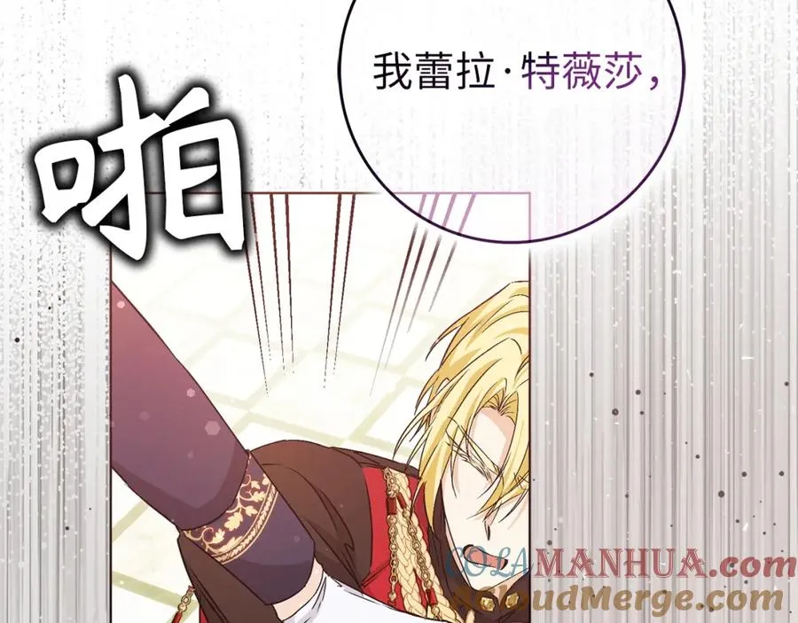 第48话 彻底闹掰 第141页