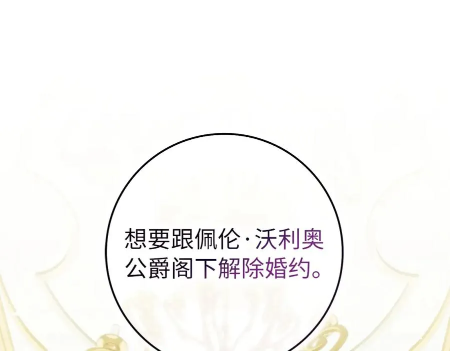 第48话 彻底闹掰 第144页