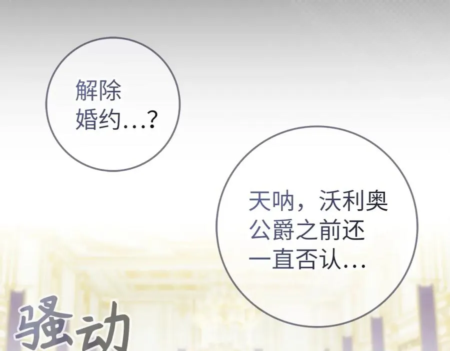 第48话 彻底闹掰 第148页
