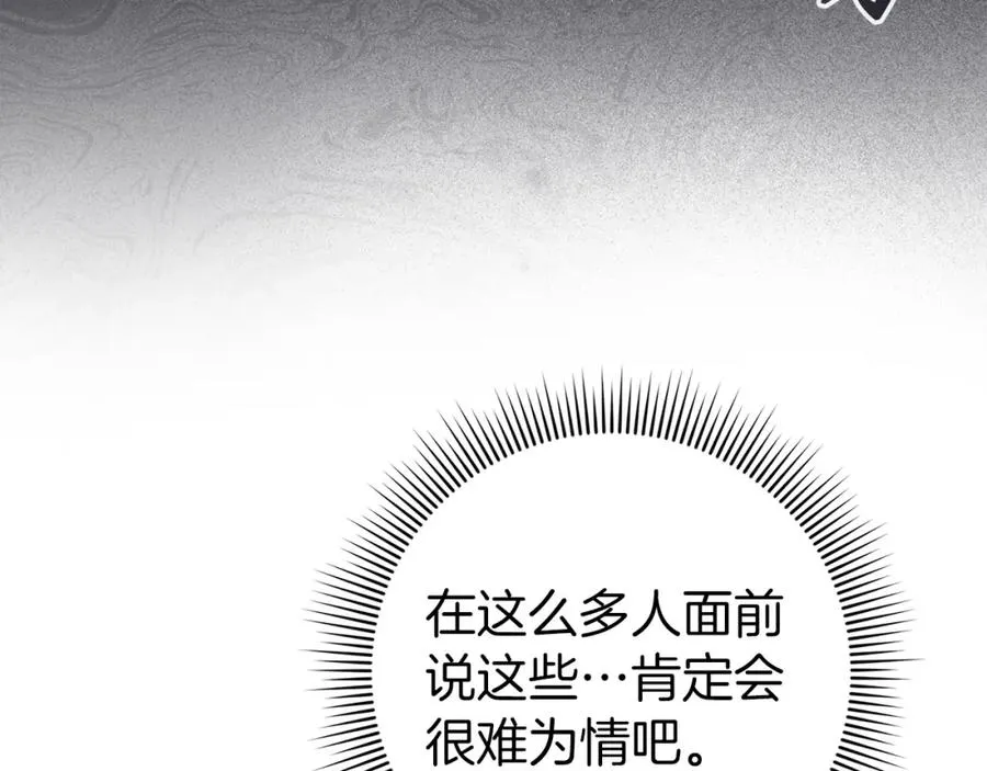 第48话 彻底闹掰 第150页