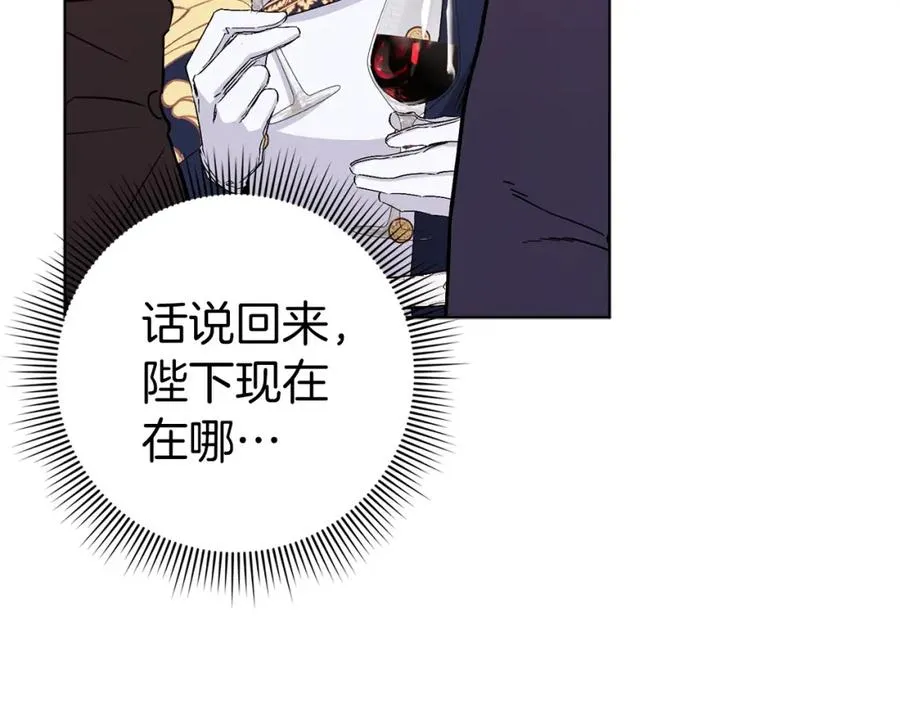 第48话 彻底闹掰 第152页