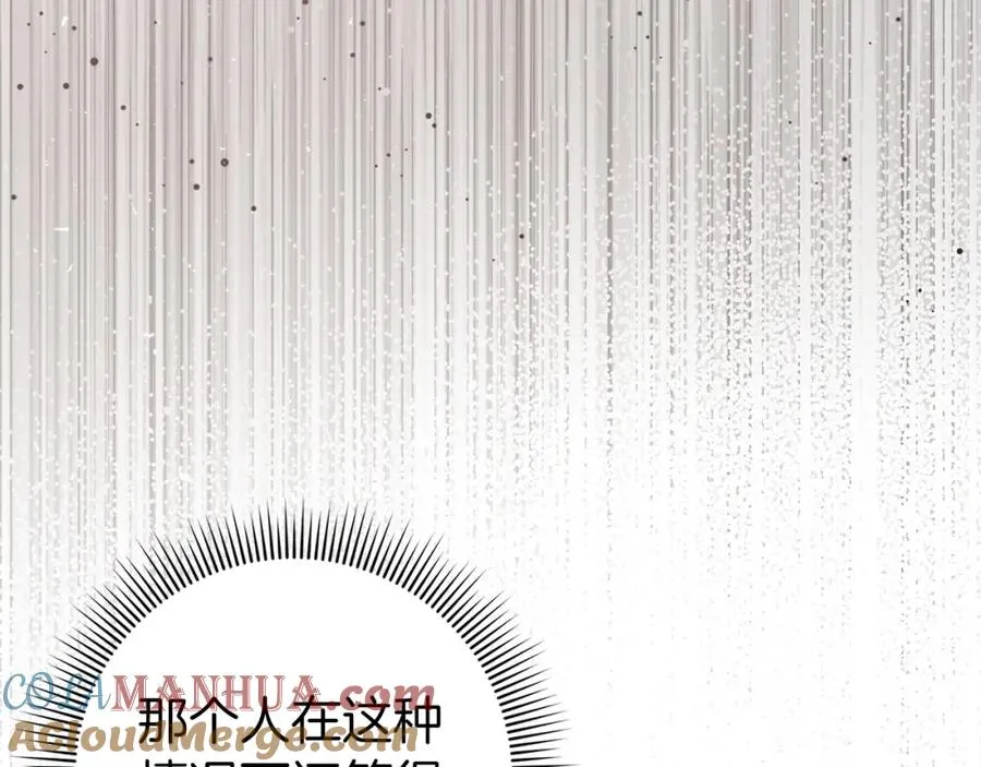 第48话 彻底闹掰 第157页