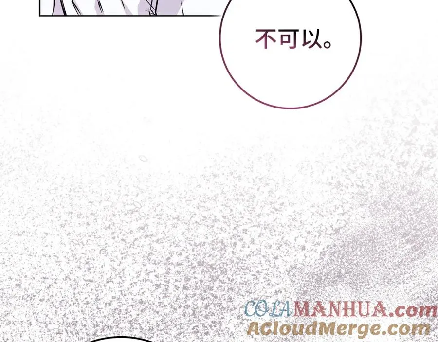 第48话 彻底闹掰 第161页