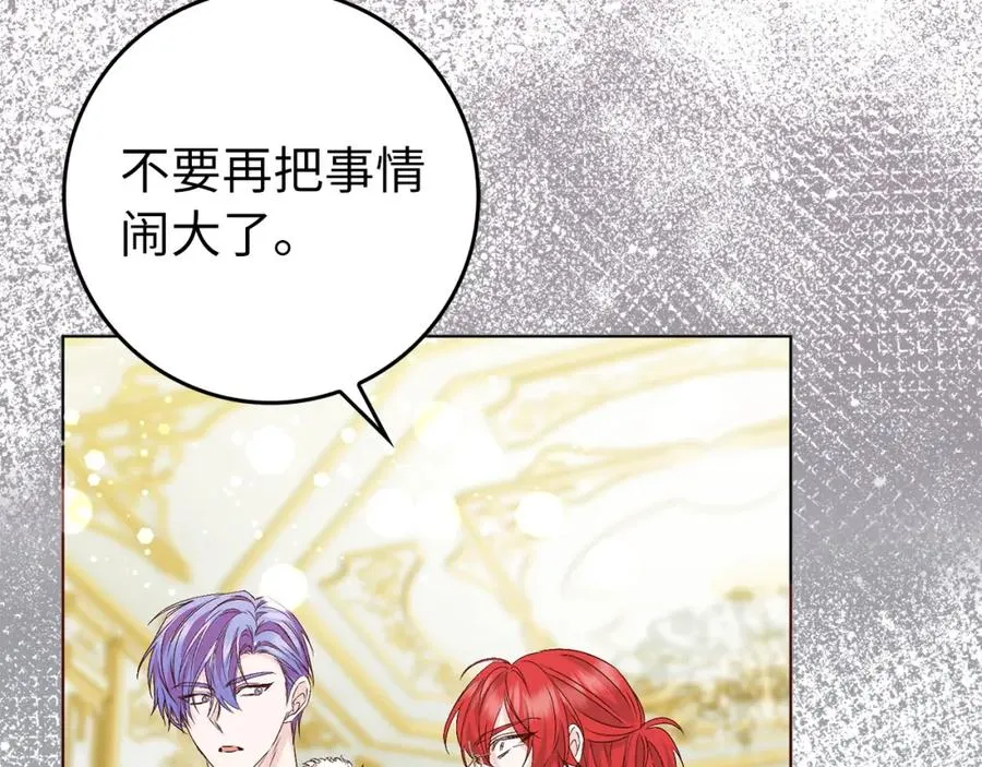 第48话 彻底闹掰 第162页