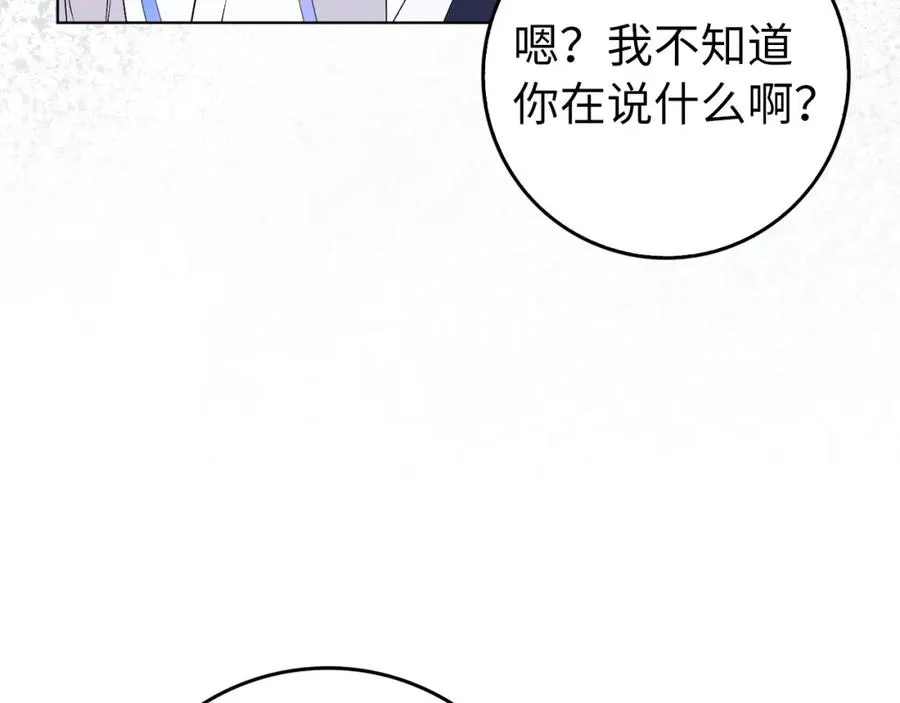 第48话 彻底闹掰 第164页