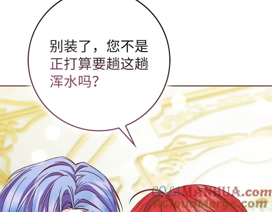 第48话 彻底闹掰 第165页