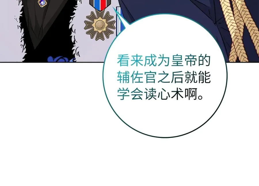 第48话 彻底闹掰 第167页