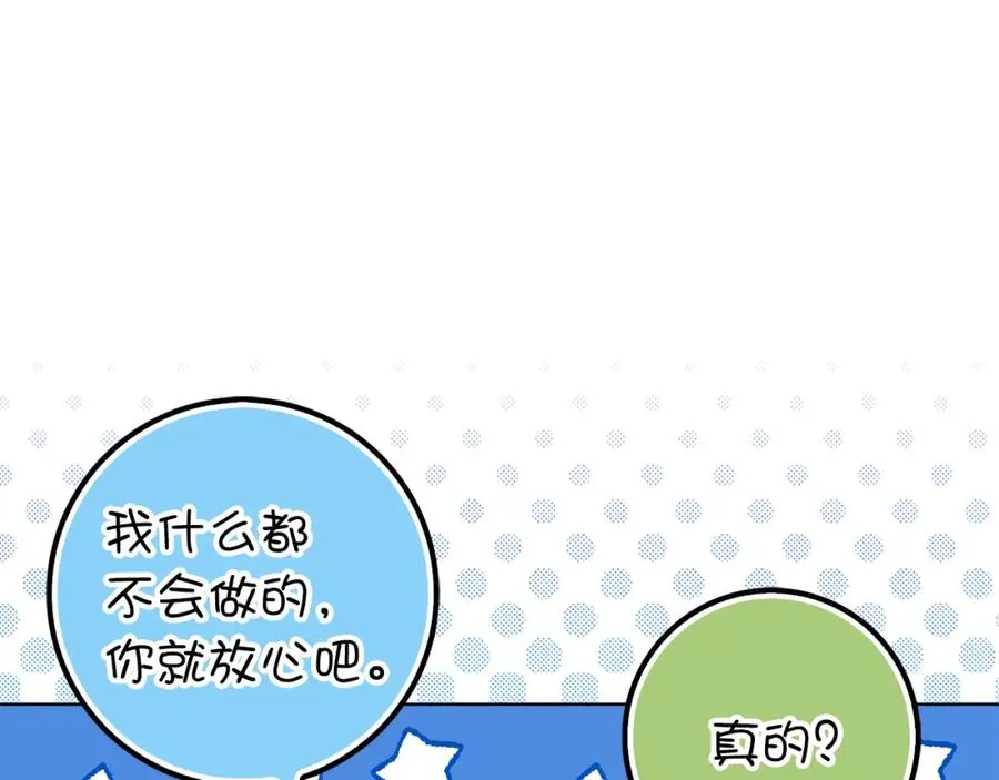 第48话 彻底闹掰 第168页