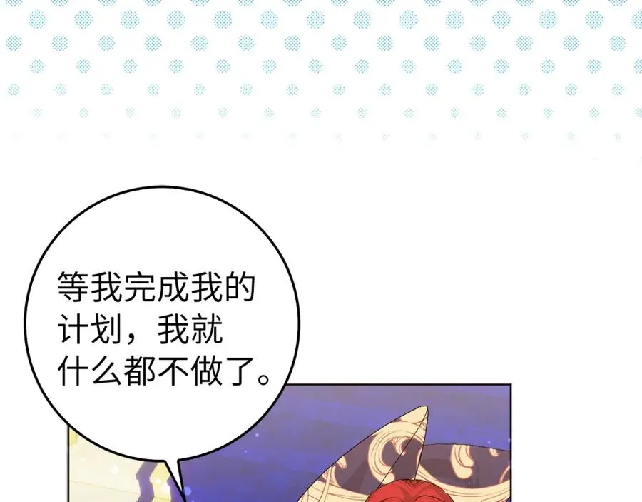 第48话 彻底闹掰 第170页