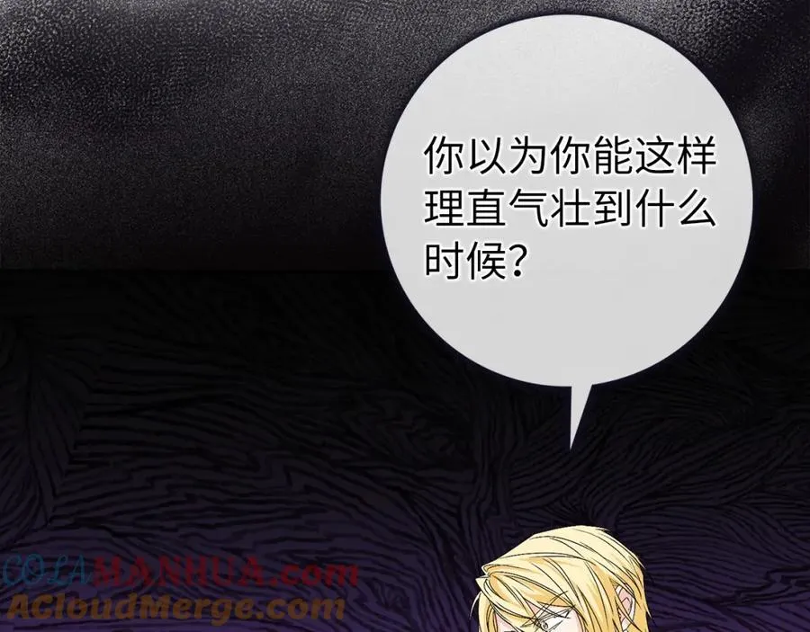 第48话 彻底闹掰 第173页