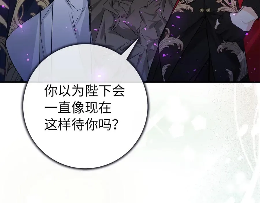 第48话 彻底闹掰 第175页