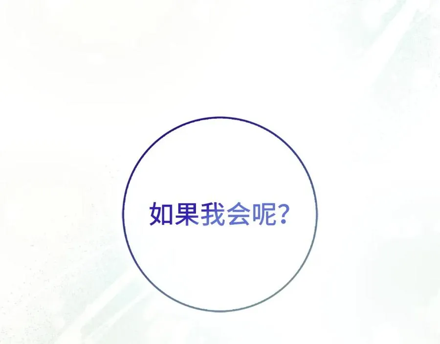 第48话 彻底闹掰 第176页