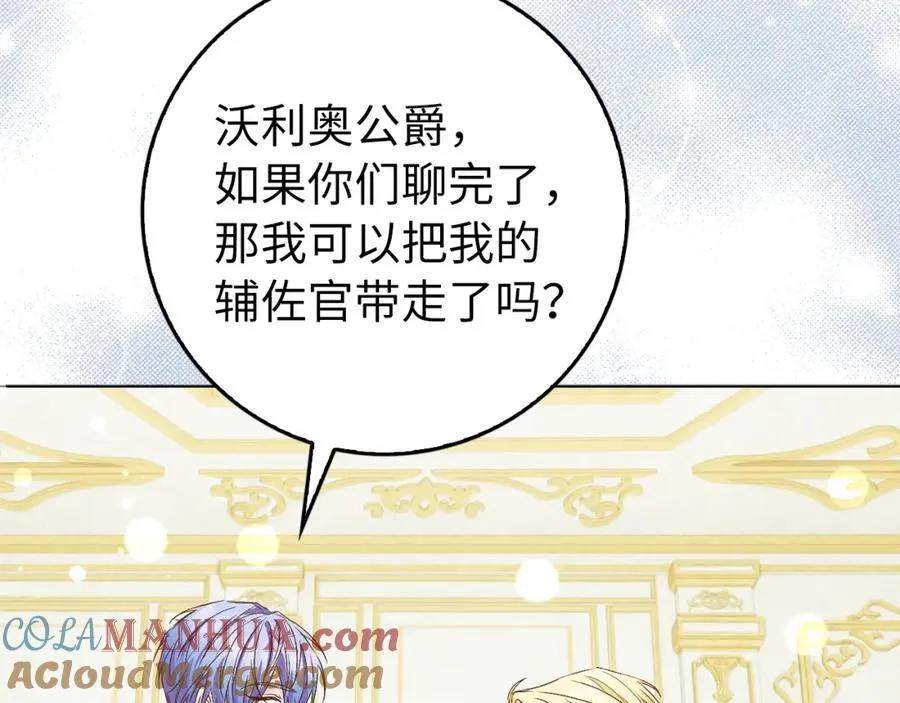 第48话 彻底闹掰 第181页
