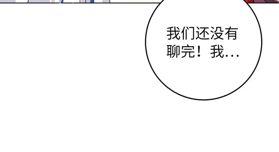 第48话 彻底闹掰 第183页