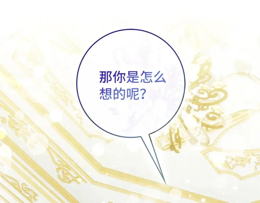 第48话 彻底闹掰 第184页