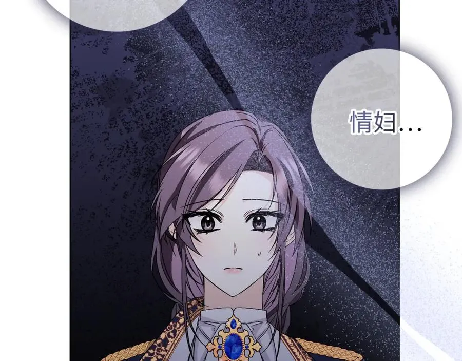 第48话 彻底闹掰 第188页