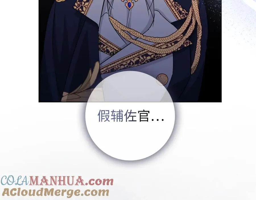 第48话 彻底闹掰 第189页