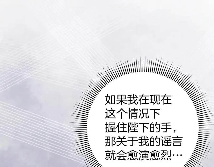 第48话 彻底闹掰 第190页