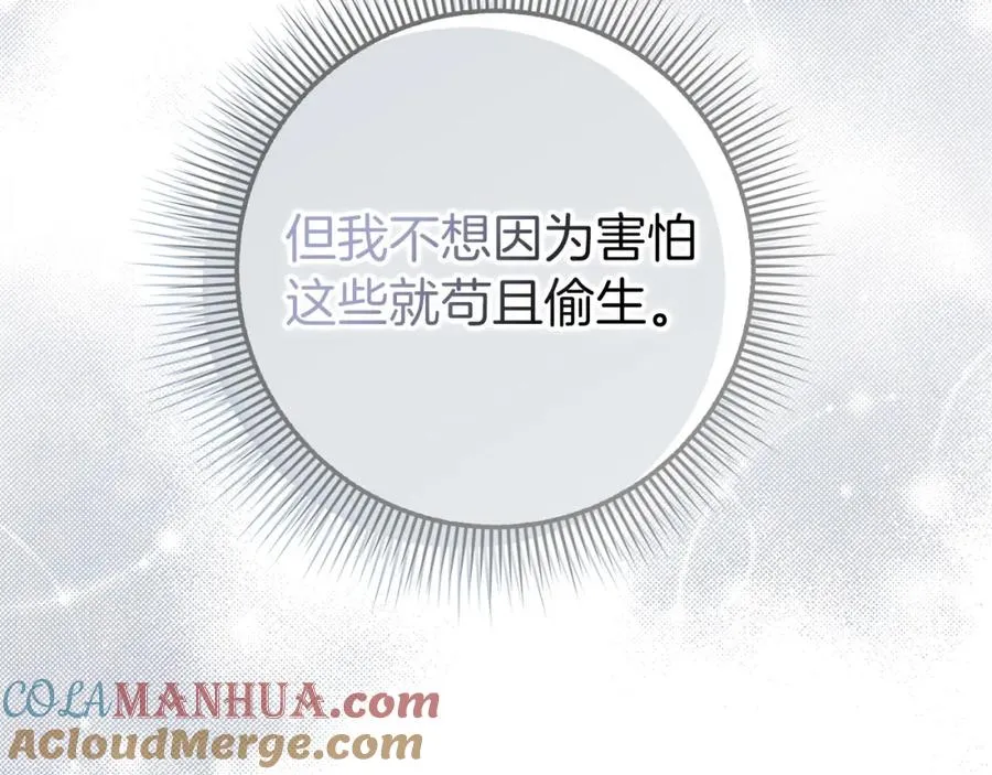 第48话 彻底闹掰 第193页