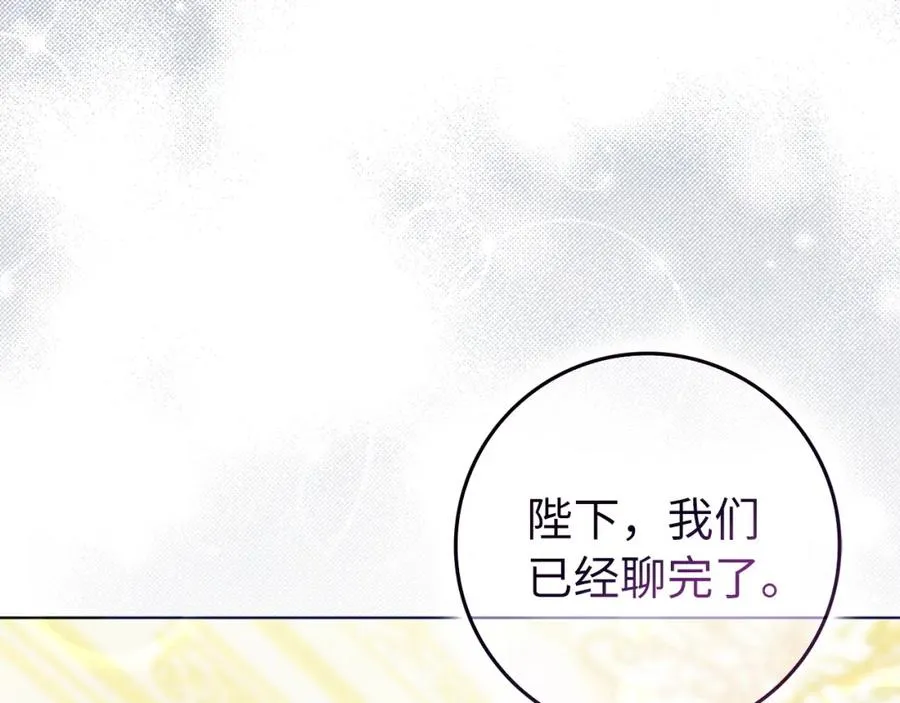 第48话 彻底闹掰 第194页