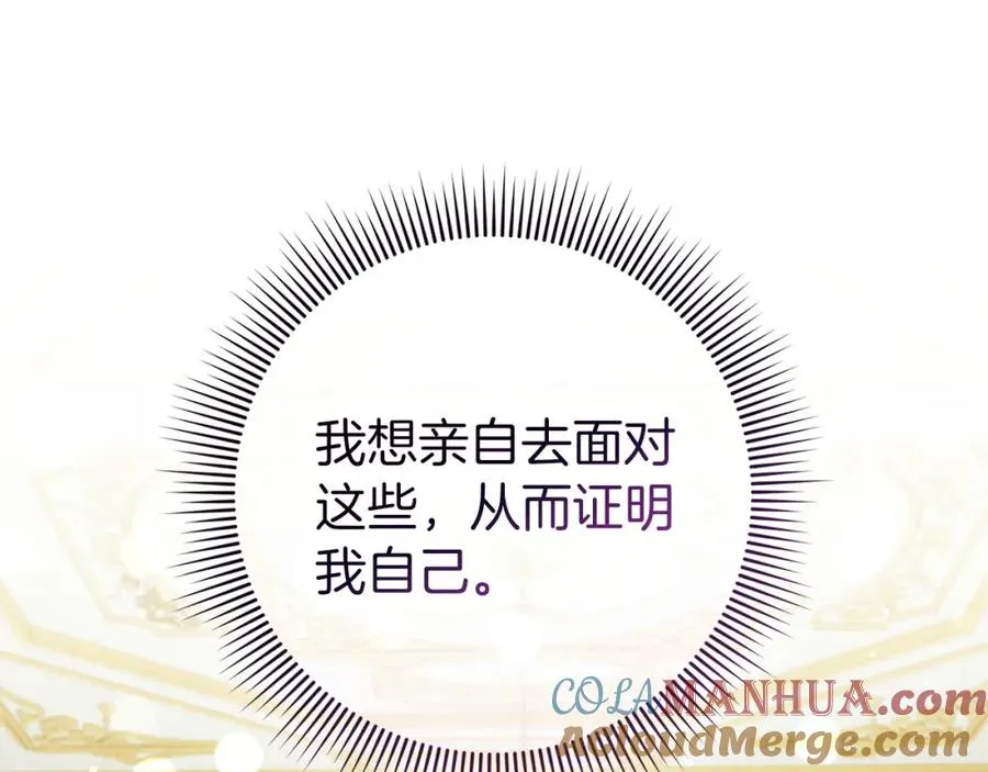 第48话 彻底闹掰 第197页