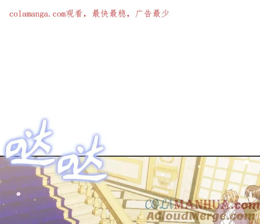 第49话 册封男爵 第1页