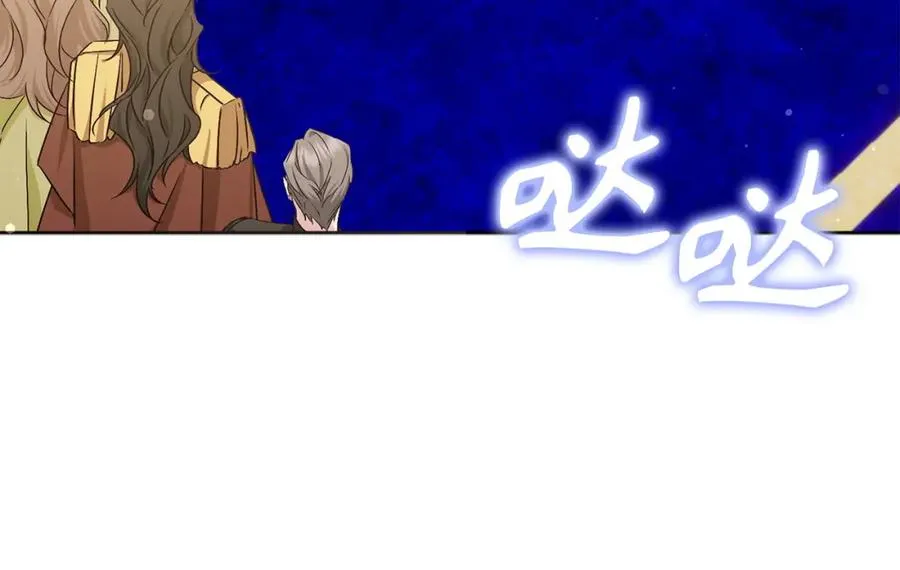 第49话 册封男爵 第3页