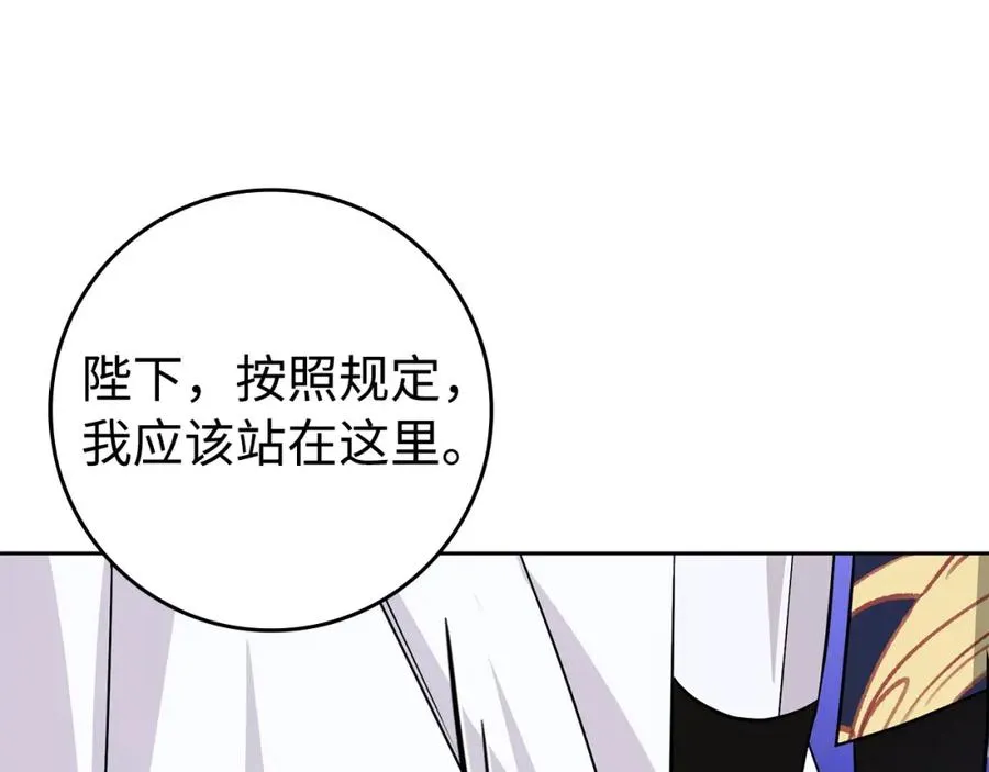 第49话 册封男爵 第4页