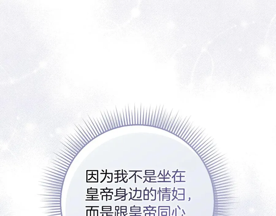 第49话 册封男爵 第6页
