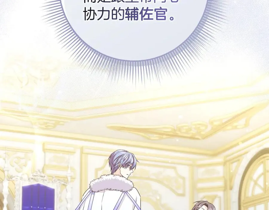 第49话 册封男爵 第7页