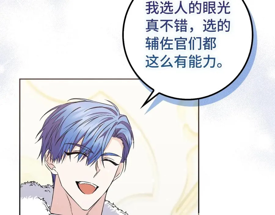 第49话 册封男爵 第10页