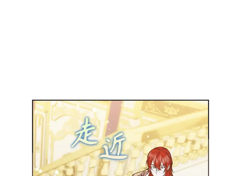 第49话 册封男爵 第12页