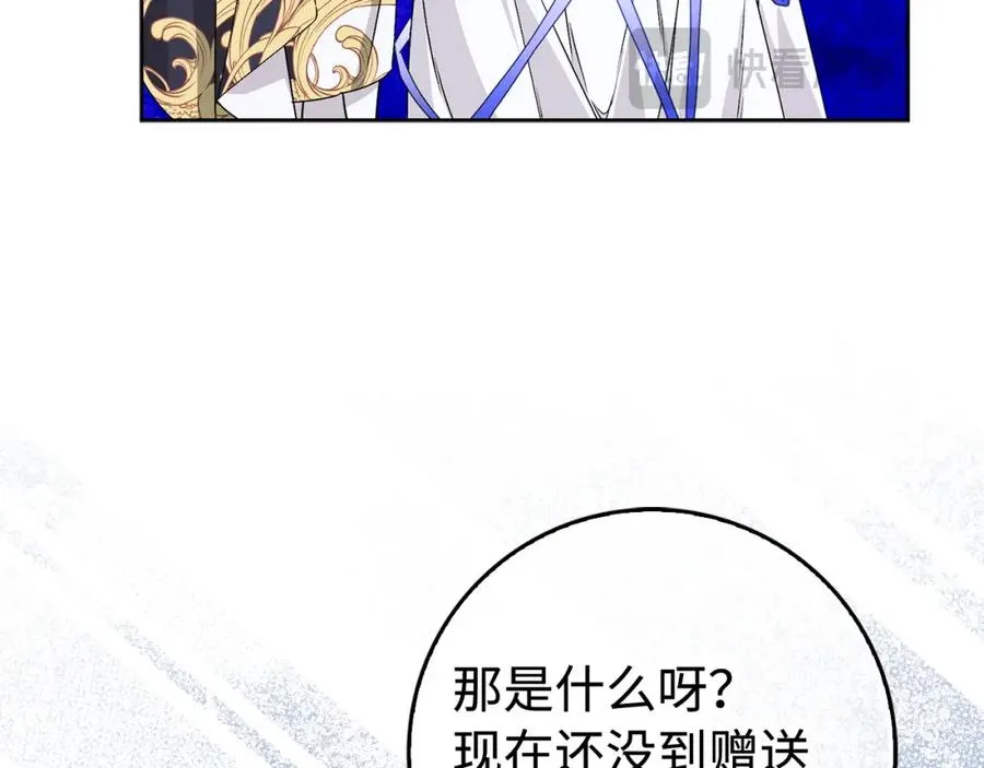 第49话 册封男爵 第14页