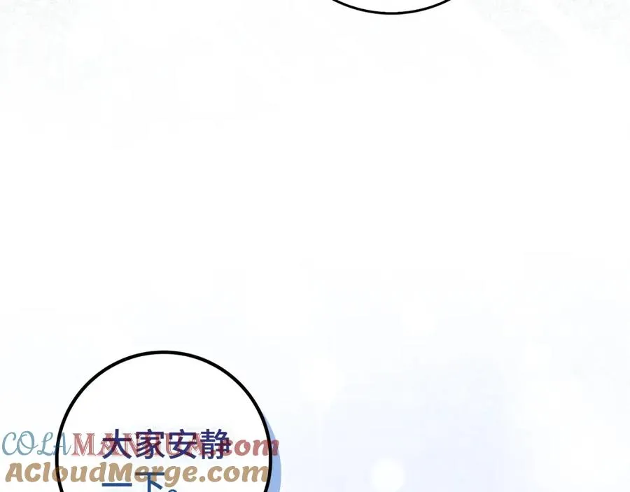 第49话 册封男爵 第17页