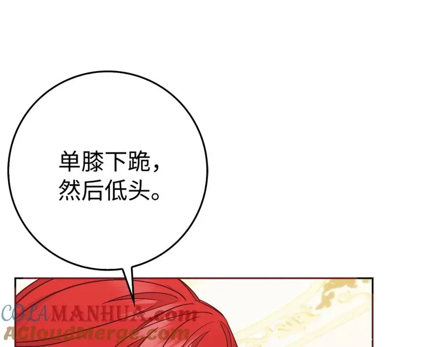 第49话 册封男爵 第25页