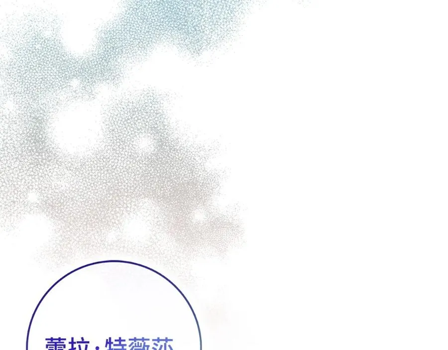 第49话 册封男爵 第30页