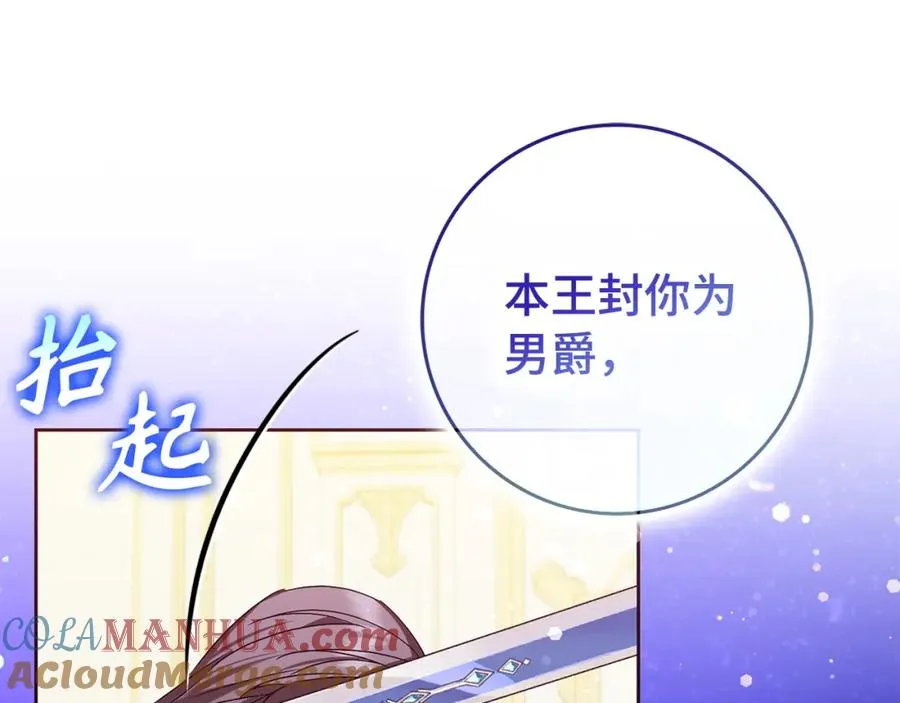 第49话 册封男爵 第33页