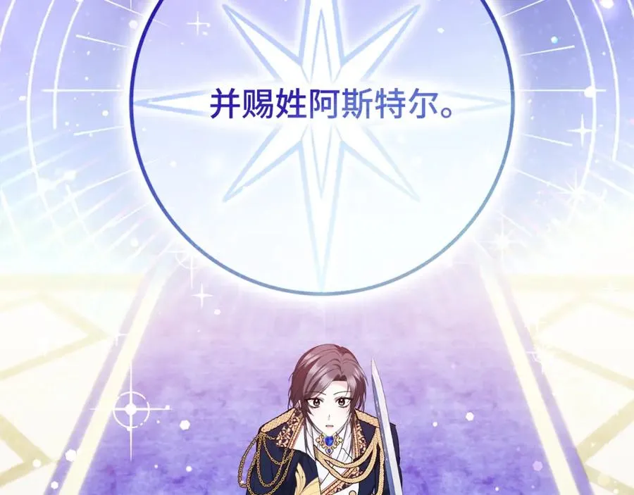 第49话 册封男爵 第36页