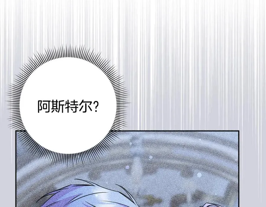第49话 册封男爵 第39页