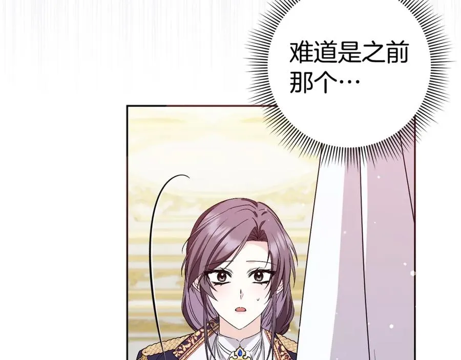 第49话 册封男爵 第42页
