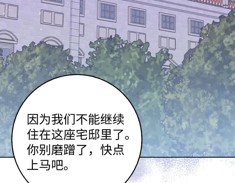 第49话 册封男爵 第55页