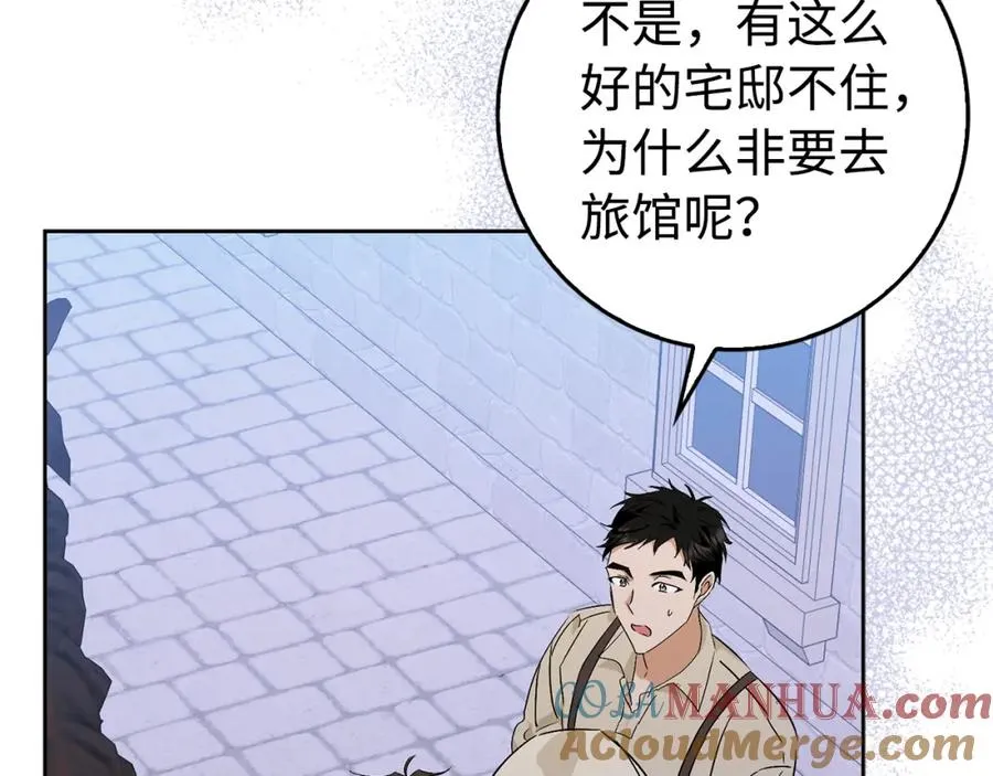 第49话 册封男爵 第57页