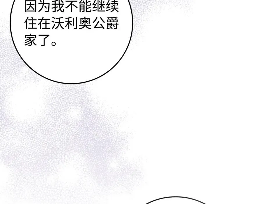 第49话 册封男爵 第59页