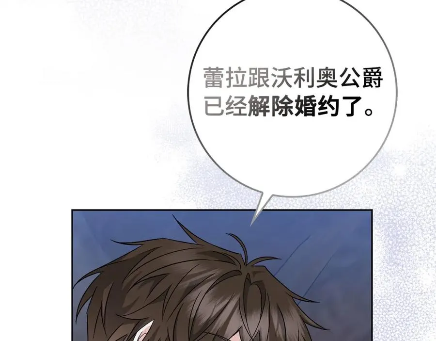 第49话 册封男爵 第60页
