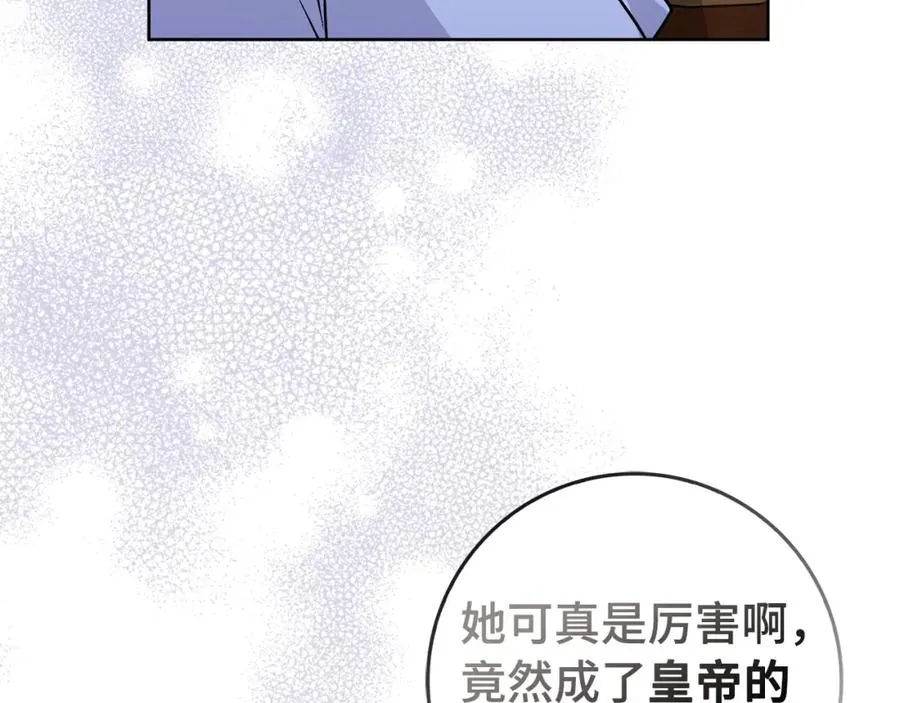第49话 册封男爵 第62页