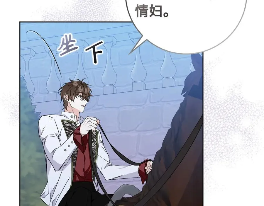 第49话 册封男爵 第63页