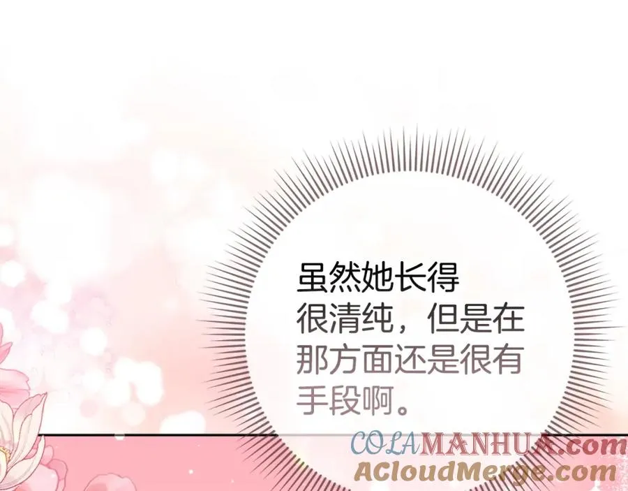 第49话 册封男爵 第65页
