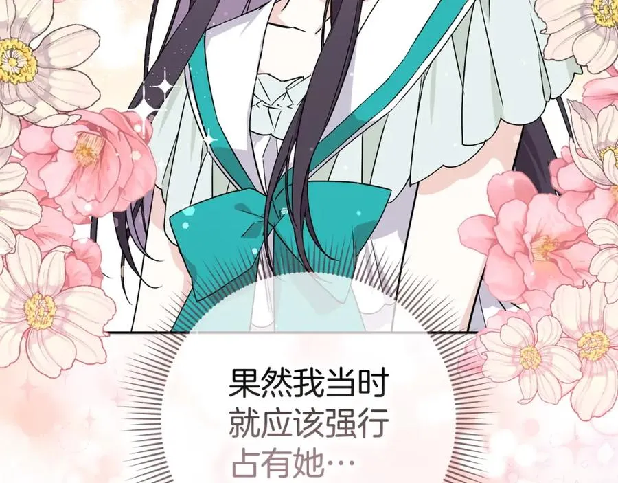 第49话 册封男爵 第67页